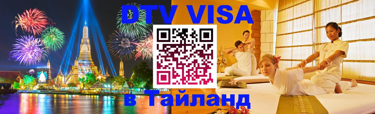 Оформление DTV визы под ключ: стоимость и тарифы, только загранпаспорт - 04.10.2025 