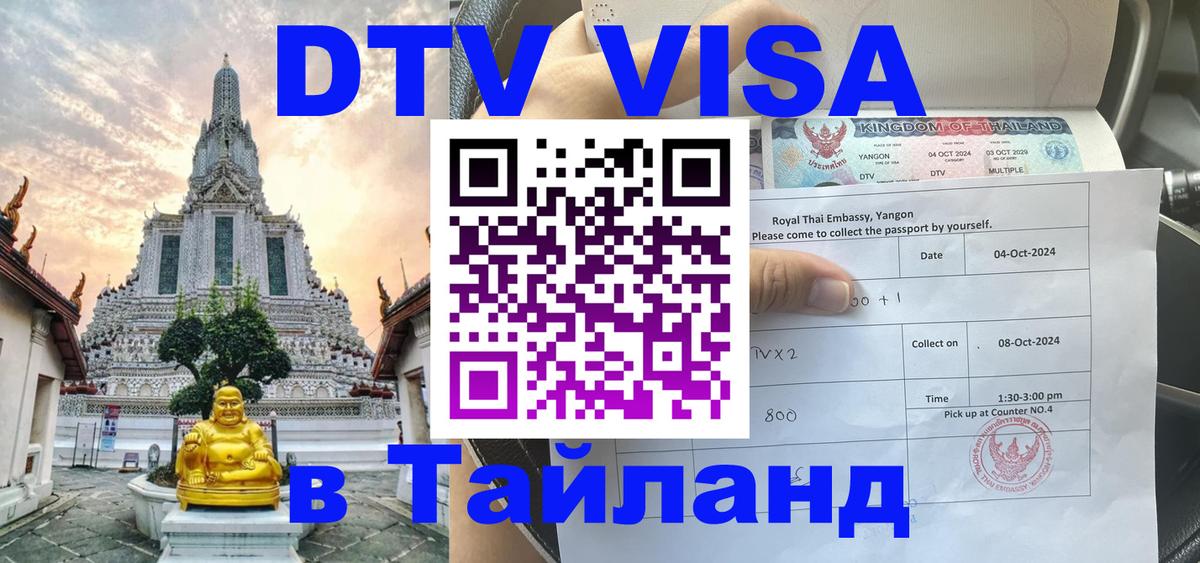 Оформление DTV визы под ключ: стоимость и тарифы, только загранпаспорт - Панама 